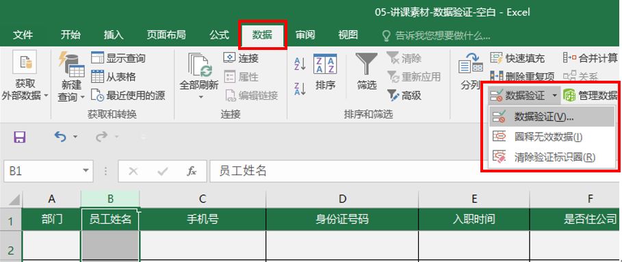 excel表格身份证号码显示e+17_excel显示身份证号_表格填写身份号码乱码