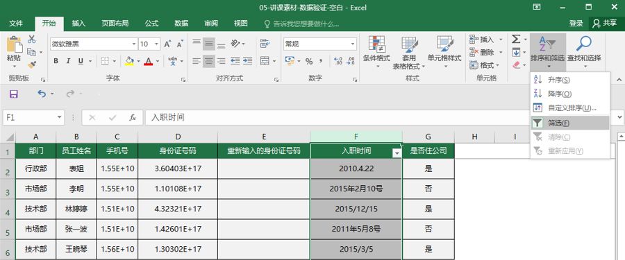 excel表格身份证号码显示e+17_excel显示身份证号_表格填写身份号码乱码