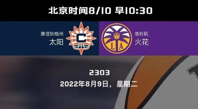 wnba赛程竞猜_wnba神秘人赛程_wnba排名赛程