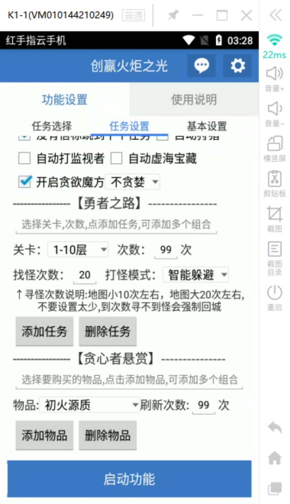 图片[7]-最新工作室内部火炬之光搬砖全自动挂机打金项目，单窗口日收益10-20+-起飞项目网