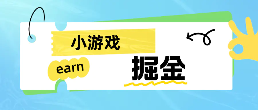 手机0撸小项目：日入50-80米-起飞项目网