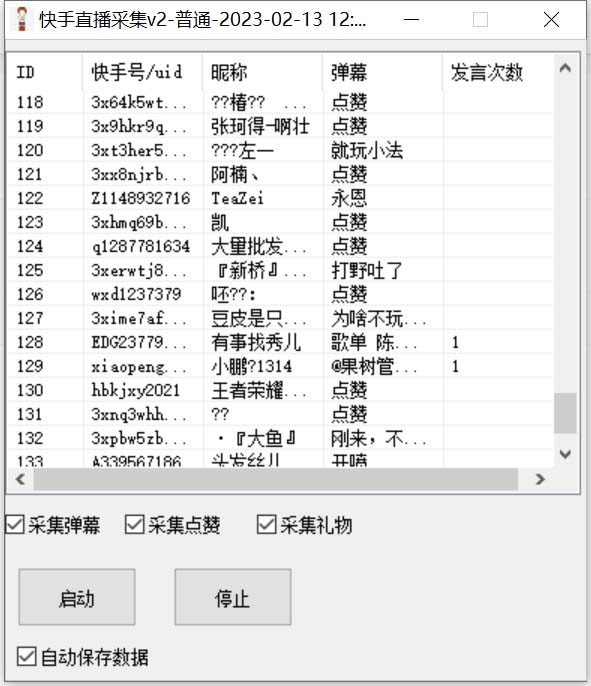 图片[3]-外面收费998最新K手直播间弹幕采集脚本 实时采集精准获客【脚本+教程】-起飞项目网