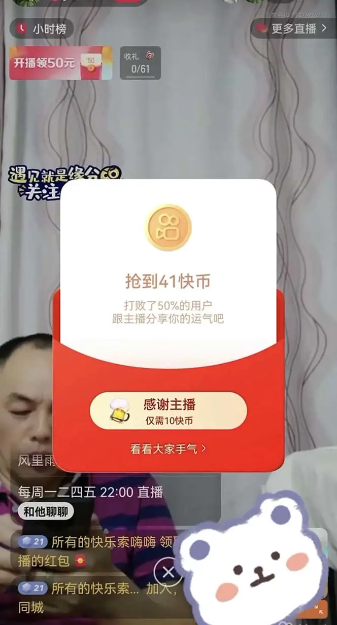 图片[5]-外面收费888的最新AI智能快手全自动抢红包脚本，防风控单机一天10+-起飞项目网