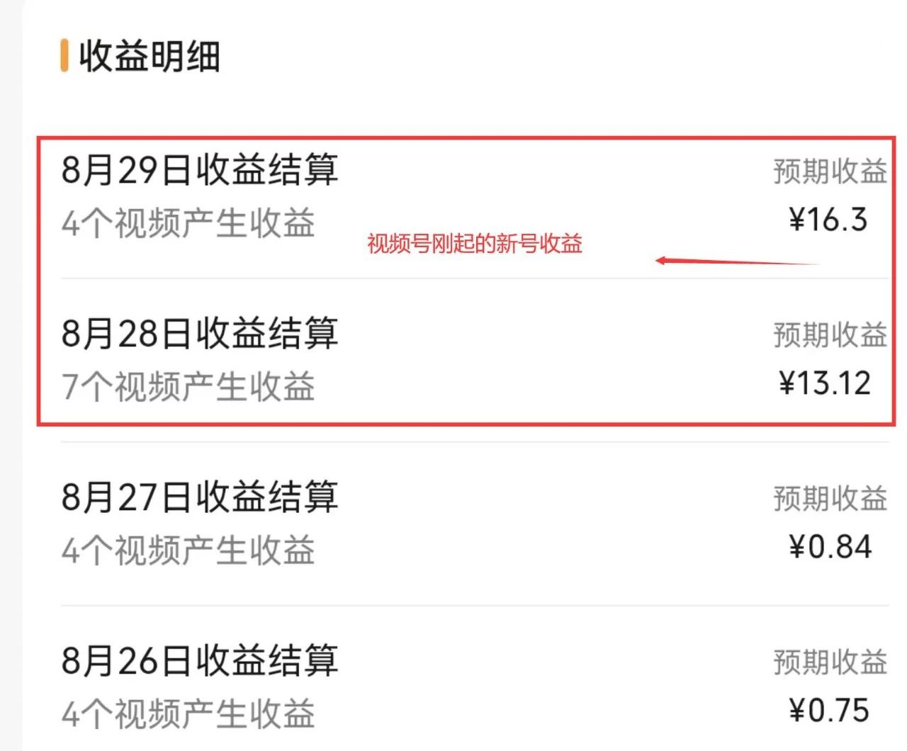 图片[9]-视频号流量变现训练营公测1.0：一个人搞五个视频号，每个账号收益30-50-起飞项目网