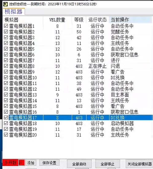 图片[2]-外面收费1988的养老专属海外无脑游戏挂机项目，单窗口保底9-15元【中控脚本+详细教程】-起飞项目网