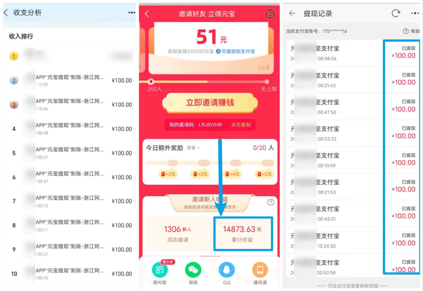 图片[2]-最新app拉新！靠“点淘”赚1.5W！听完课程就能操作！学不会来打我！-起飞项目网