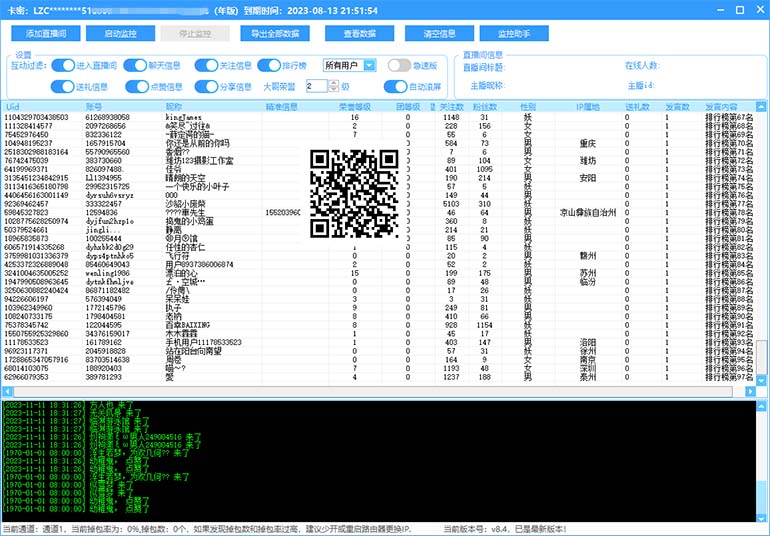 图片[2]-最新斗音直播间获客助手，支持同时采集多个直播间【采集脚本+使用教程】-起飞项目网