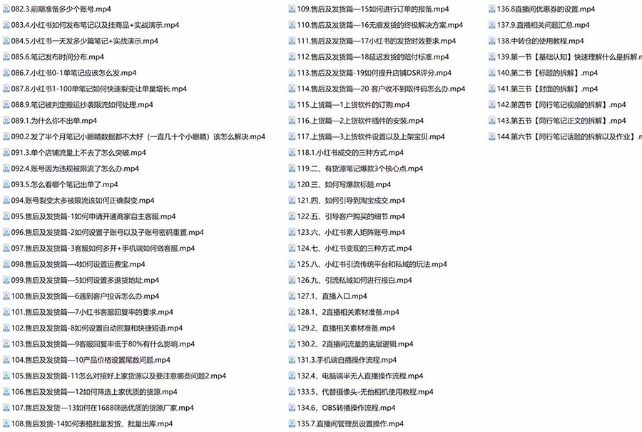 图片[5]-新个体·搞钱-小红书训练营：实战落地运营方法，抓住搞钱方向，每月多搞2w+-起飞项目网