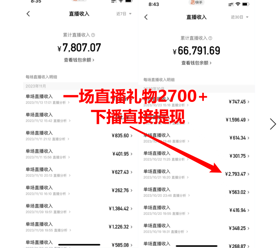 图片[2]-靠小游戏直播月入10W+，每天只需2小时，保姆式教程，小白也能轻松上手-起飞项目网