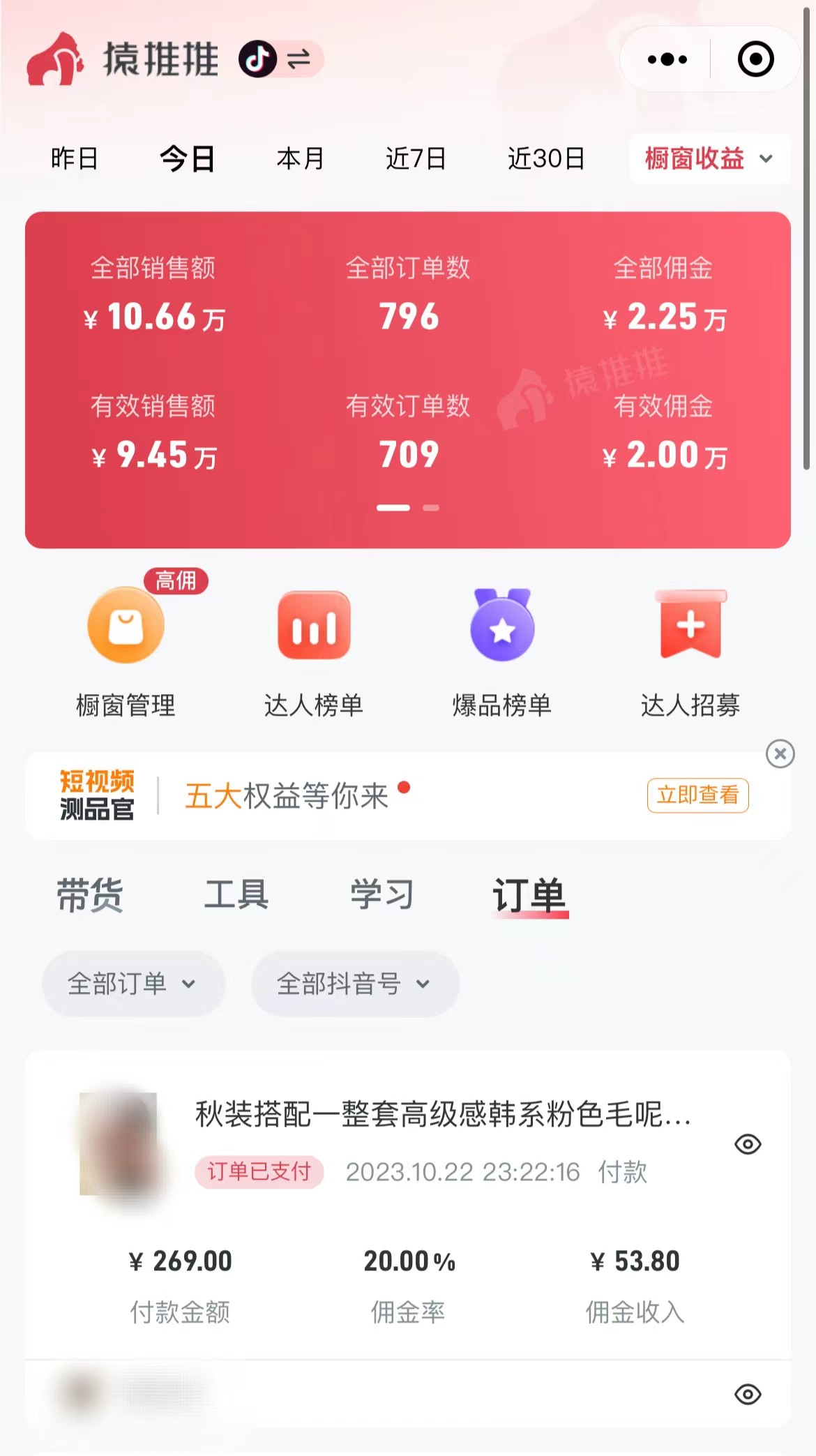 图片[5]-外面收费3980元的抖音图文带货项目保姆级教程，操作简单，认真执行月入过W-起飞项目网