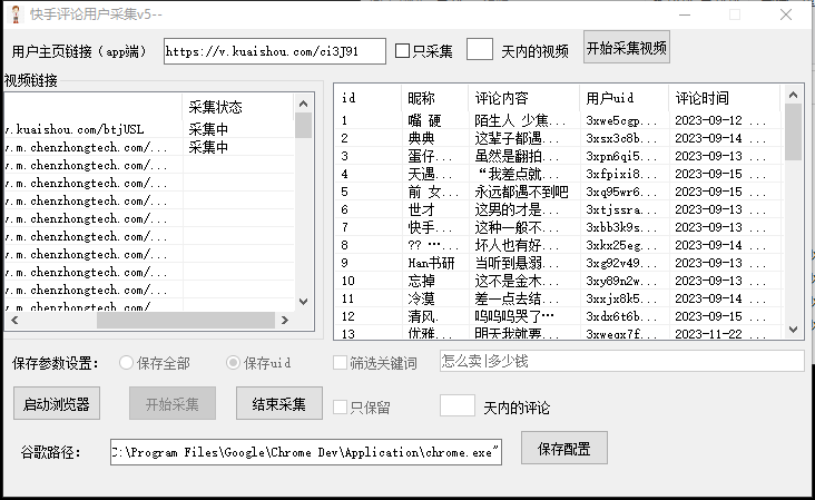 图片[2]-【引流必备】最新块手评论精准采集脚本，支持一键导出精准获客必备神器…-起飞项目网