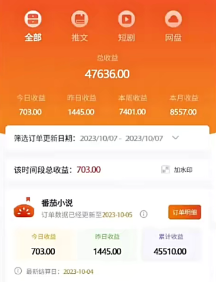 图片[3]-外面收费990的小说推广软件，零粉丝可变现，月入3000+，小白当天即上手-起飞项目网