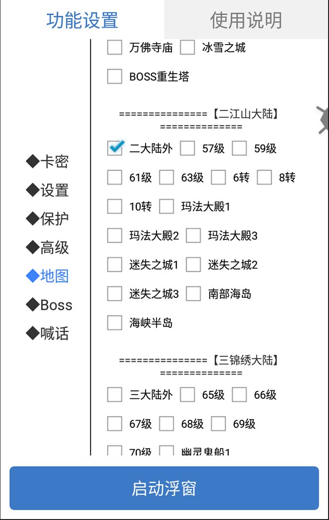 图片[3]-外面收费1688的火爆传奇全自动挂机打金项目，单窗口利润高达百加【挂机…-起飞项目网