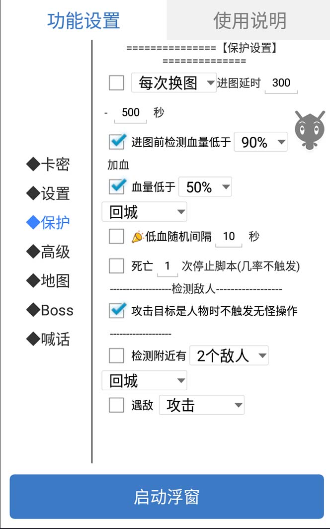 图片[4]-外面收费1688的火爆传奇全自动挂机打金项目，单窗口利润高达百加【挂机…-起飞项目网