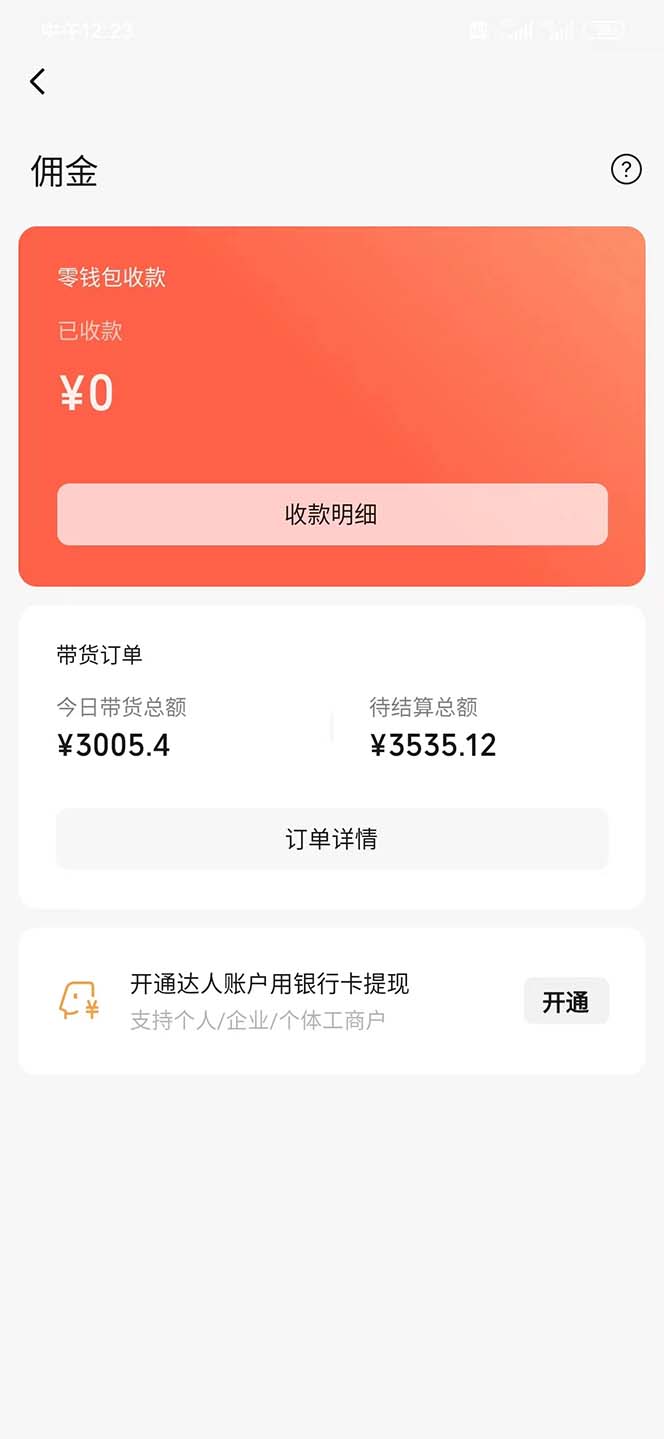 图片[2]-视频号带货，日入3000+，不用真人出镜-起飞项目网