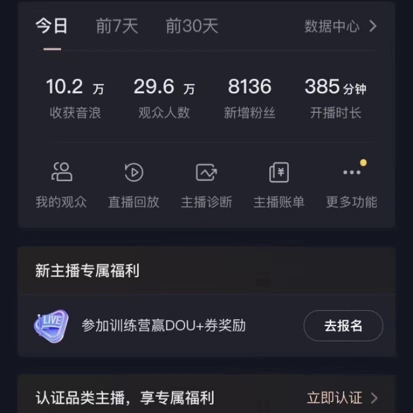 图片[3]-VR财神抖音直播间，日入5000+，礼物收到手软，落地保姆级教程-起飞项目网