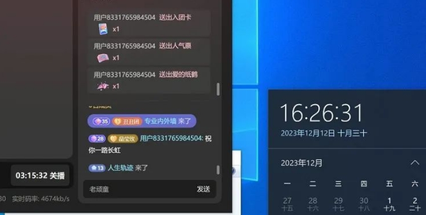 图片[2]-蟠桃会直播秘籍揭秘！靠抖音西游记直播日入1000+零基础创业，赠保姆级教程-起飞项目网