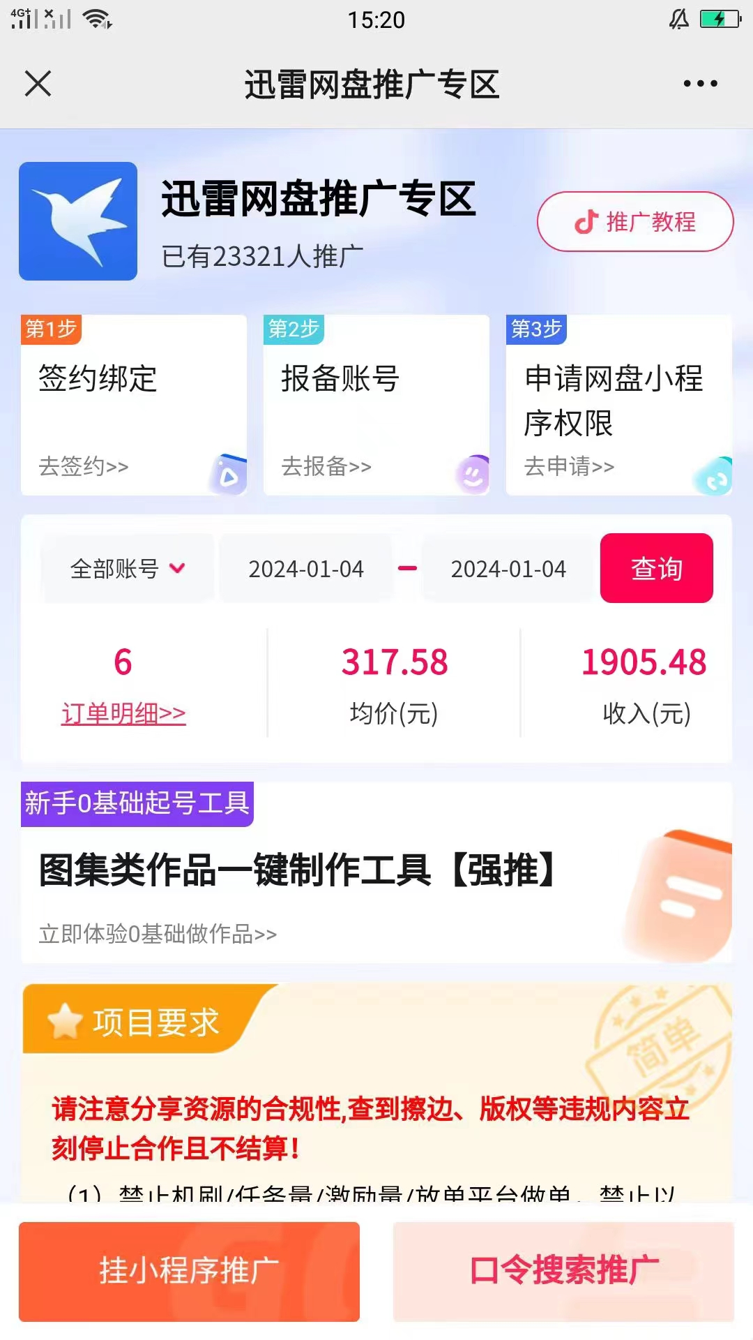 图片[4]-快手美女视频结合网盘拉新，一天搞了50000 两分钟一条Ai原创视频-起飞项目网