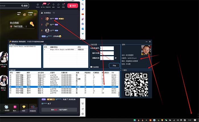 图片[2]-最新斗音直播间采集，支持采集连麦匿名直播间，精准获客神器【采集脚本+使用教程】-起飞项目网