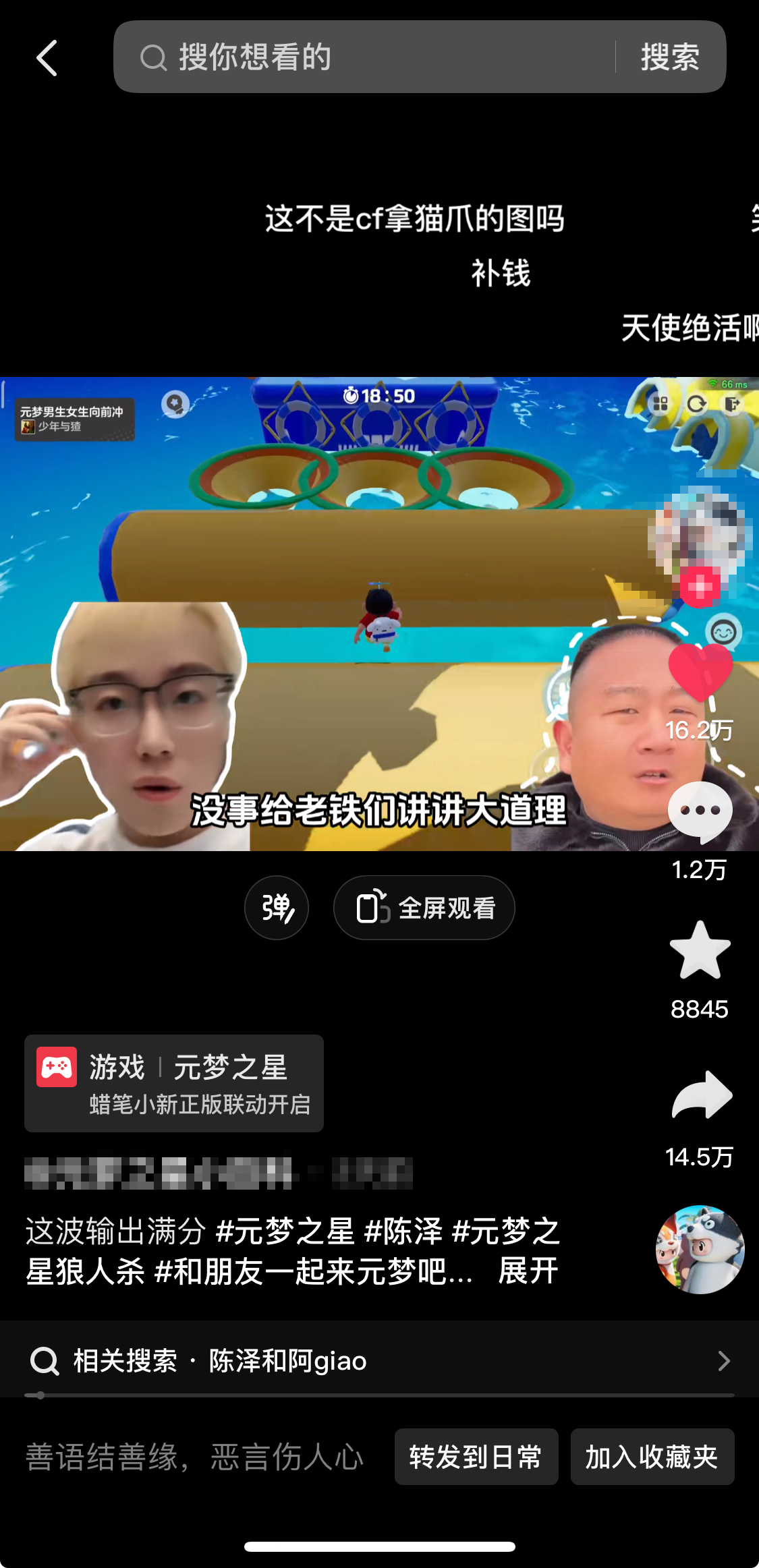 图片[3]-游戏发行人计划最新玩法，网红名场面结合游戏混剪，单条变现1万+保姆式教学-起飞项目网