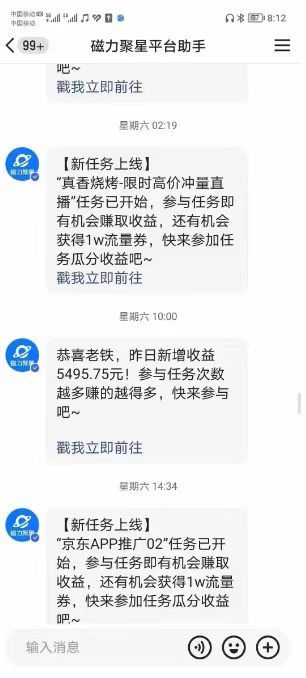 图片[2]-快手掘金项目，全网独家技术，一台手机，一个月收益5000+，简单暴利-起飞项目网