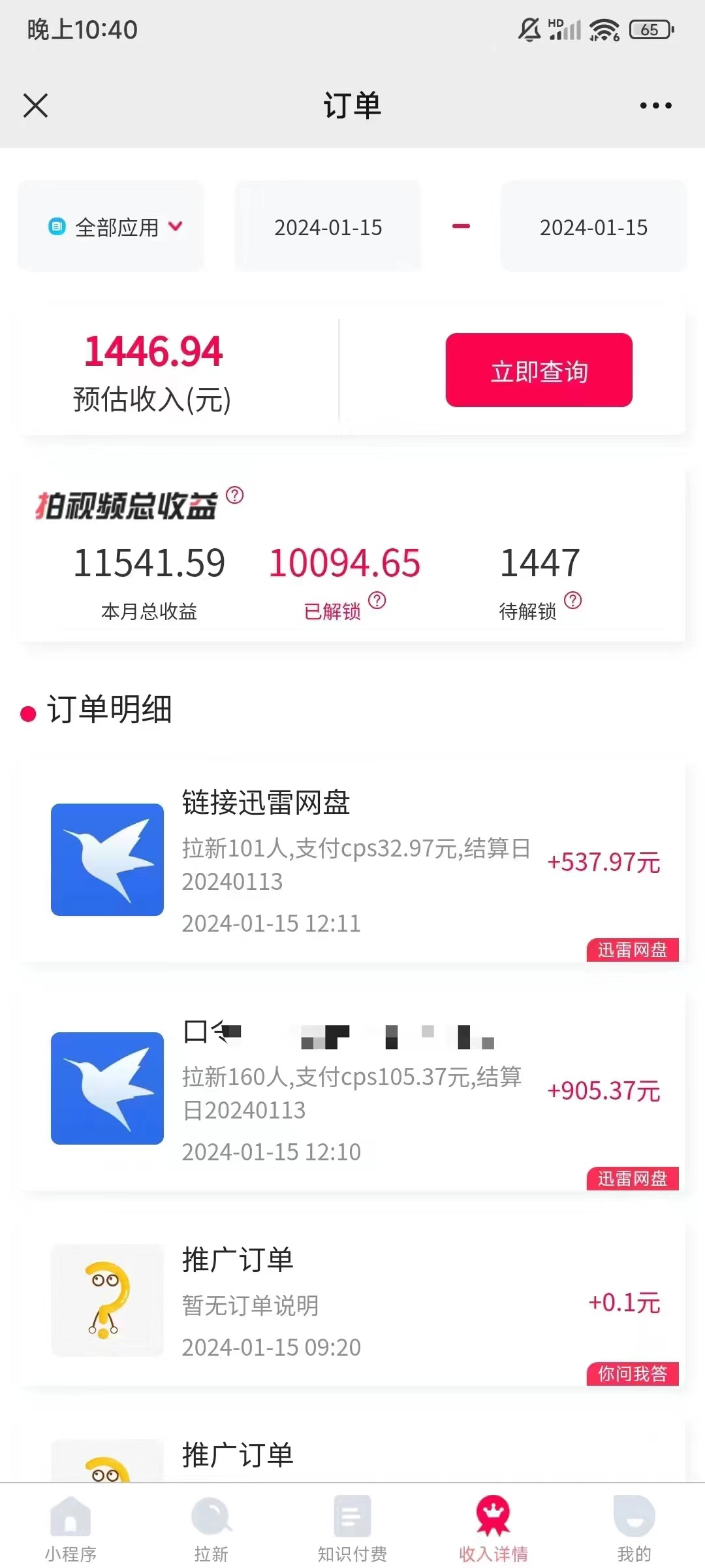 图片[4]-一键托管代发视频，啥都不用管，网盘拉新日入2000+，有快手号就能躺赚-起飞项目网