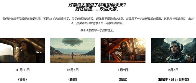 图片[11]-Curious Refuge -全球首个AI人工智能电影制作训练营-中英字幕|1080P|附素材-起飞项目网