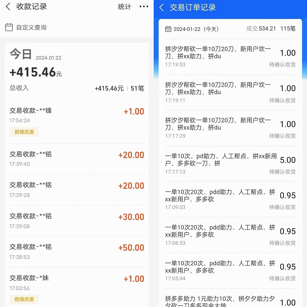 图片[2]-PDD挥一刀月入5万，虚拟资源差价玩法，有手就会，落地保姆式教程-起飞项目网