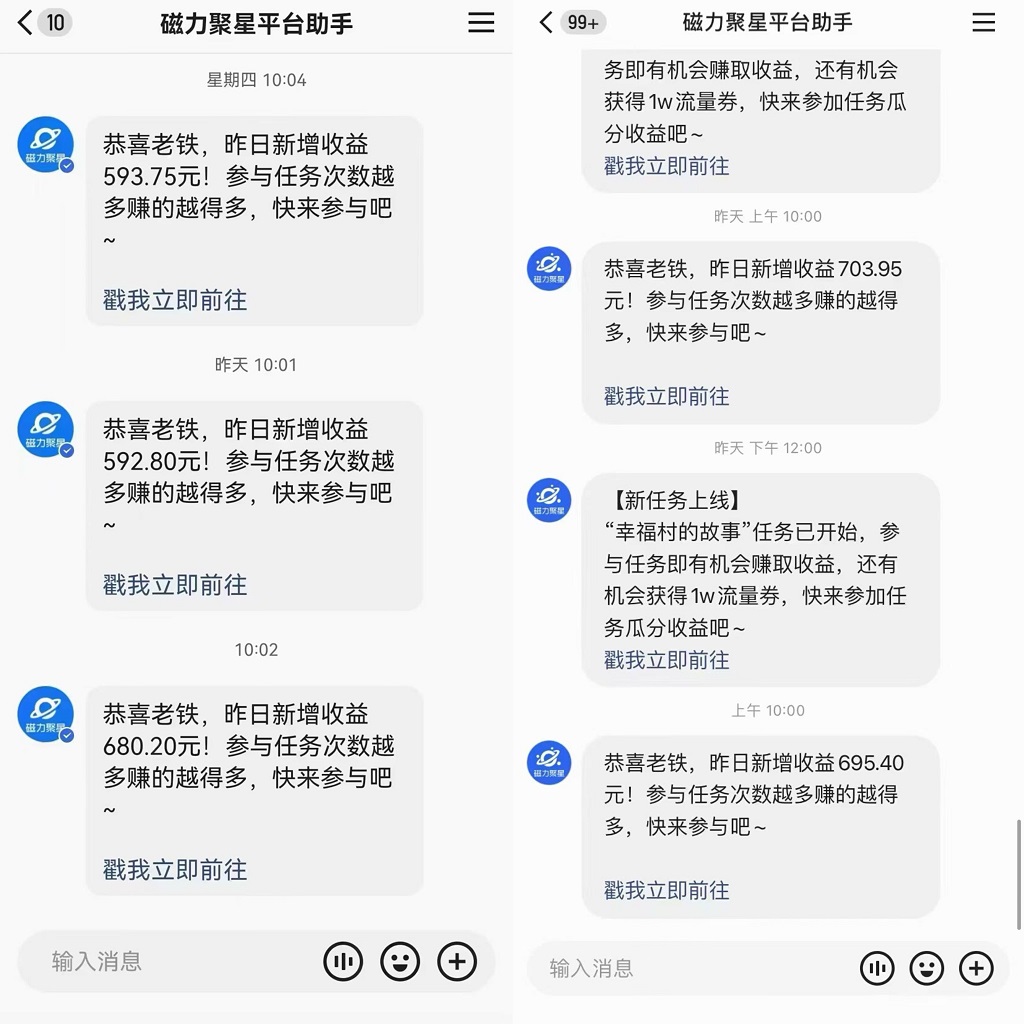 图片[2]-快手直播短剧最新玩法，磁力巨星日赚500+，无视版权违规提示，可清除违规-起飞项目网