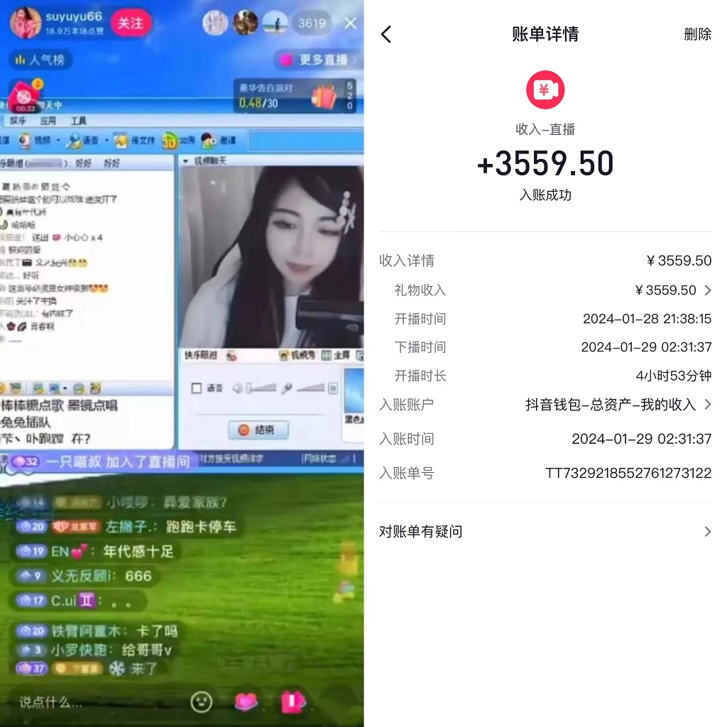 图片[2]-利用80、90后怀旧心理，搭建24小时无人直播撸音浪，单场5小时收益3500+-起飞项目网