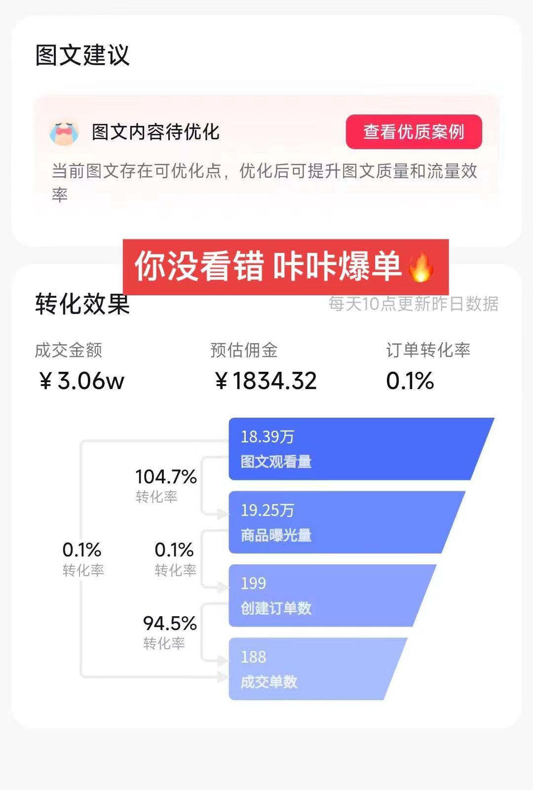 图片[3]-2024图文带货新趋势：从零到日入500+ 只需三天，破播放技术大揭秘！-起飞项目网