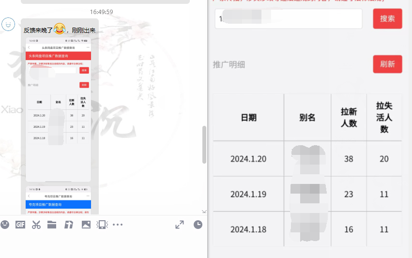 图片[13]-网盘拉新_实战系列，小白单月破5K（v3.0版保姆级教程）-起飞项目网