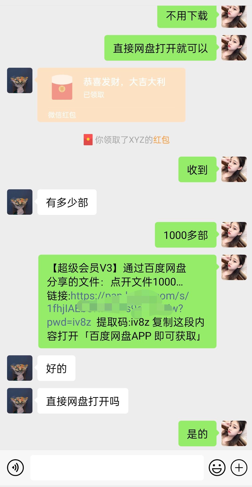 图片[3]-陌陌美女直播授权短剧，多领域变现玩法，日入1000+小白能上手，详细教程-起飞项目网