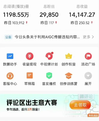 图片[3]-视频号AI一键原创爆款视频，500播放200收益，小白稳赚8000+-起飞项目网