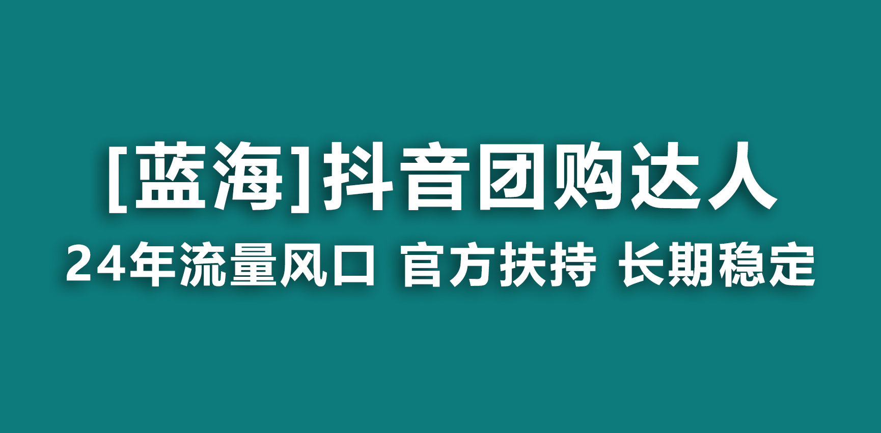 稳定 操作简单 小白可月入过万-起飞项目网