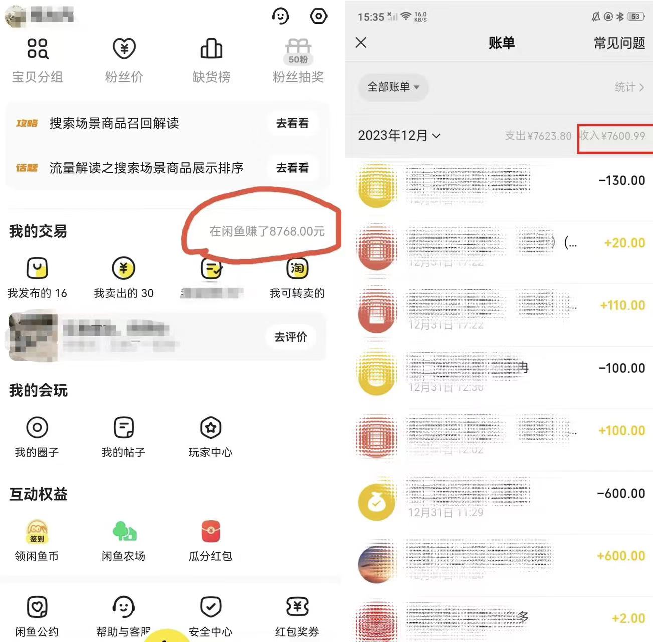 图片[2]-半个月收益7K+，无脑搬砖，0成本做中间商，转手就赚钱，一单上百块-起飞项目网