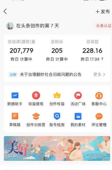 图片[2]-AI自动创作头条爆文最新玩法 1W播放100收益 复制粘贴月入5000+小白首选项目-起飞项目网