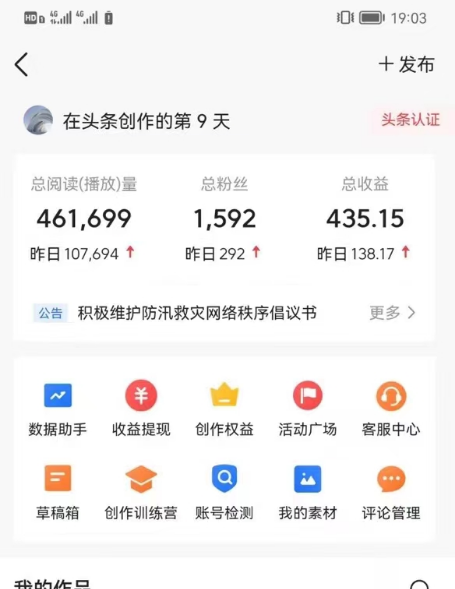 图片[4]-AI自动创作头条爆文最新玩法 1W播放100收益 复制粘贴月入5000+小白首选项目-起飞项目网