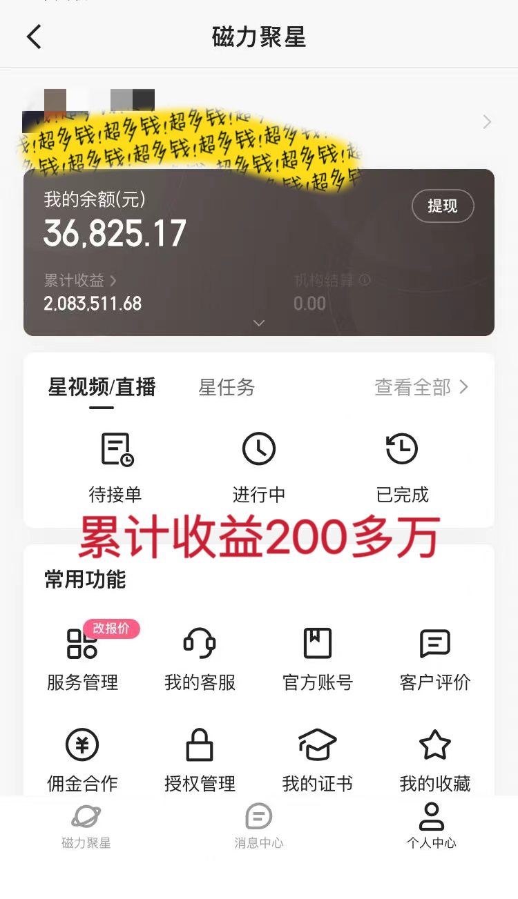 图片[2]-2024最强风口，小游戏直播暴力变现日入3000+小白也可以轻松上手-起飞项目网