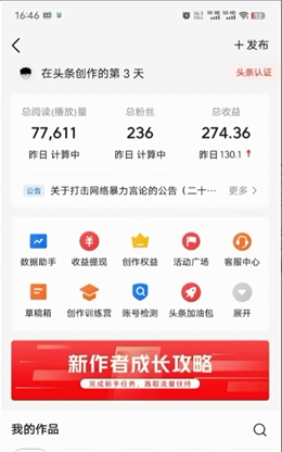 图片[2]-2024年最强副业？AI撸头条3天必起号，一键分发，简单无脑，但基本没人知道-起飞项目网