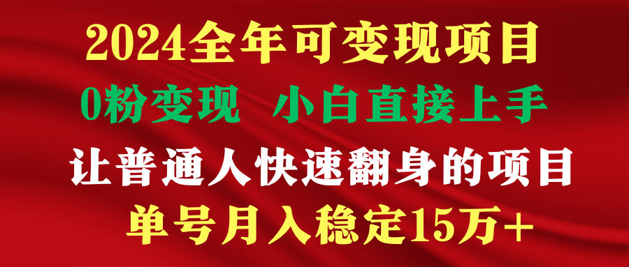 穷人翻身项目 ，月收益15万+，不用露脸只说话直播找茬类小游戏，非常稳定-起飞项目网