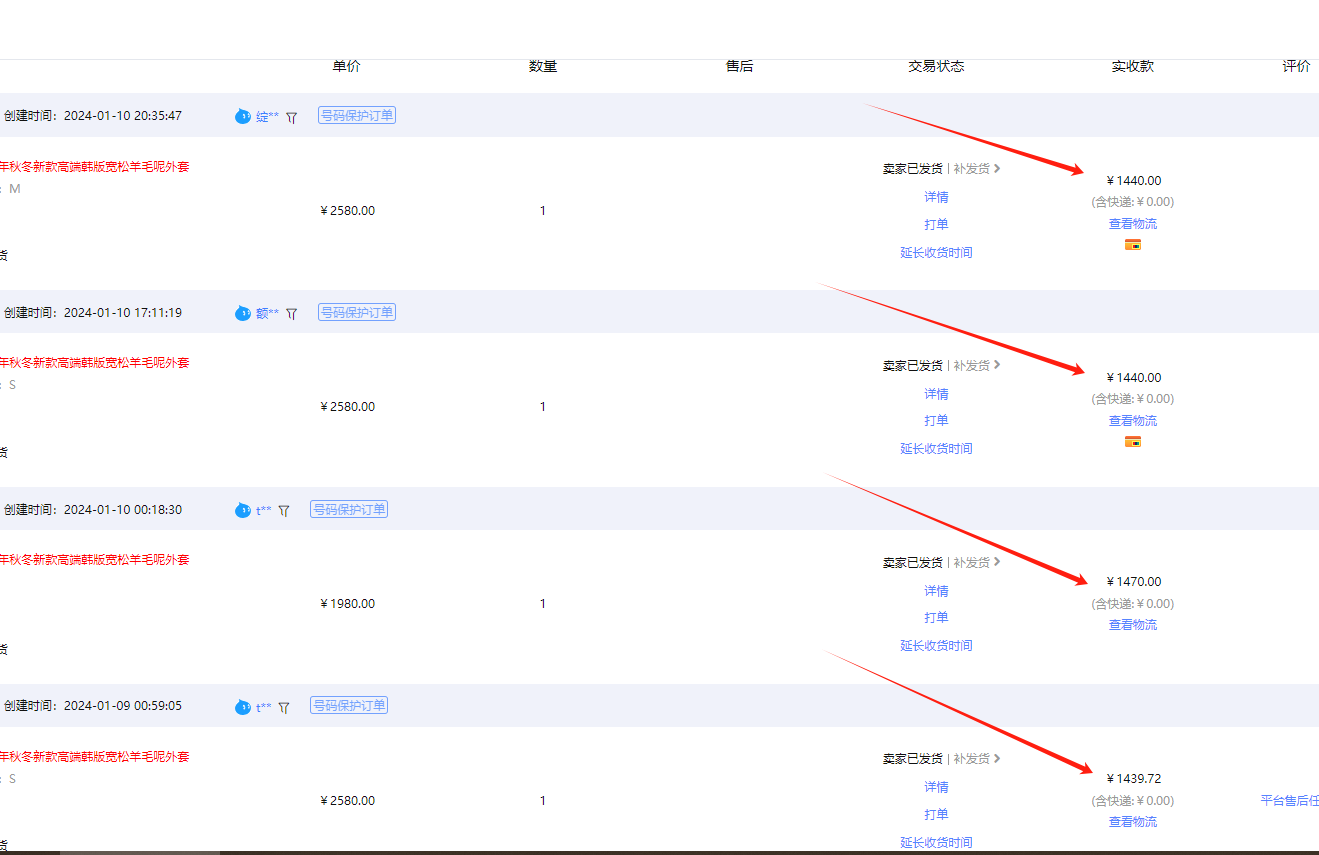 图片[3]-【淘宝独家项目】超高利润：每单利润1000元-起飞项目网