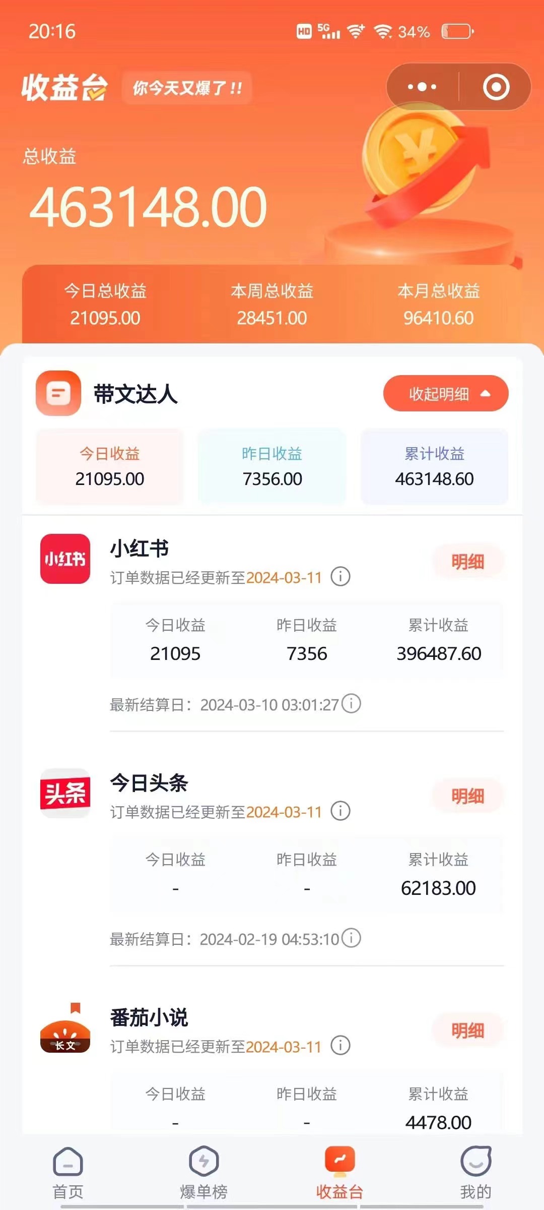 图片[2]-短剧变现技巧 授权免费一个月轻松到手5-6位数-起飞项目网