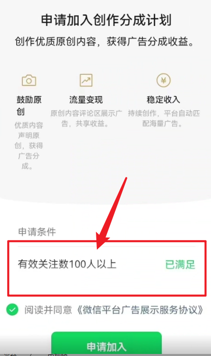 图片[4]-2024视频号最新过原创技术，三天起号，收益稳定，单日500-1K-起飞项目网