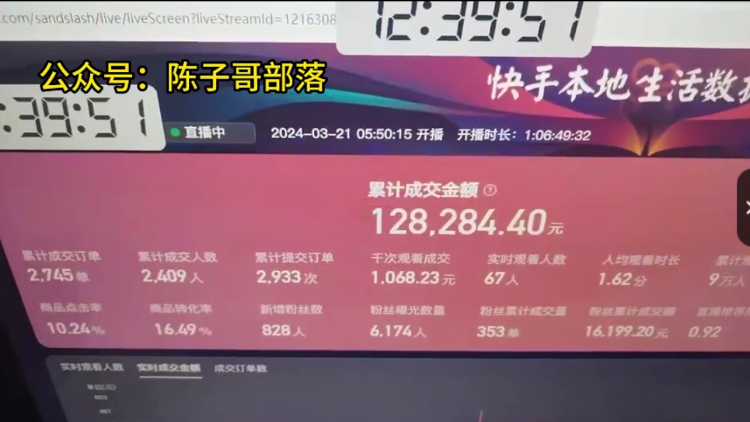 图片[3]-快手无人团购带货野核玩法，一天4位数 无任何门槛-起飞项目网