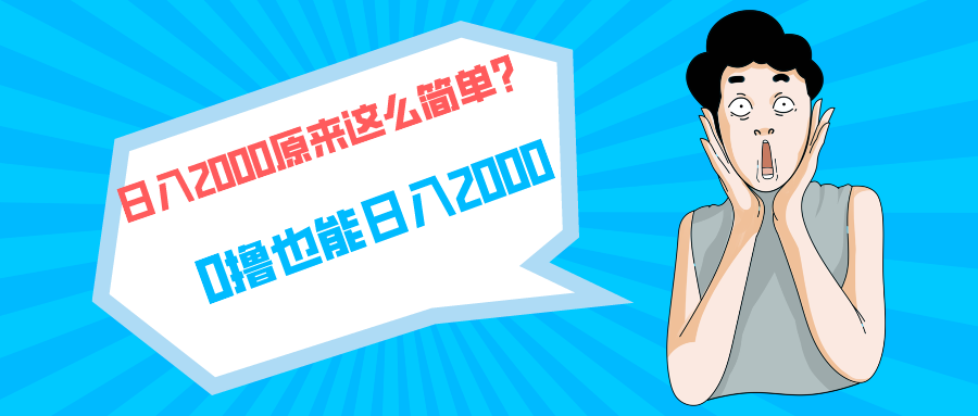 手把手教你玩懂快手磁力聚星, 稳定项目, 带你日入2000+-起飞项目网