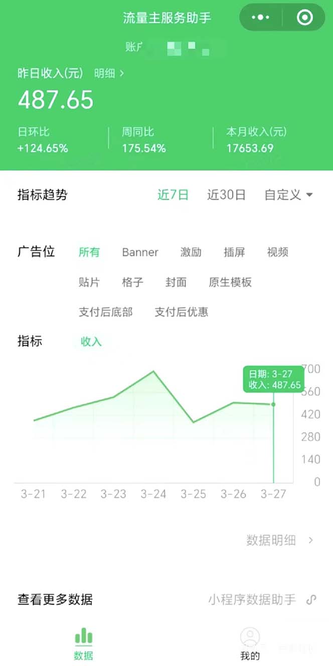 图片[2]-最稳定版公众号流量主AI持久爆文玩法 小白轻松掌握 2个月实测半小时日入200-起飞项目网