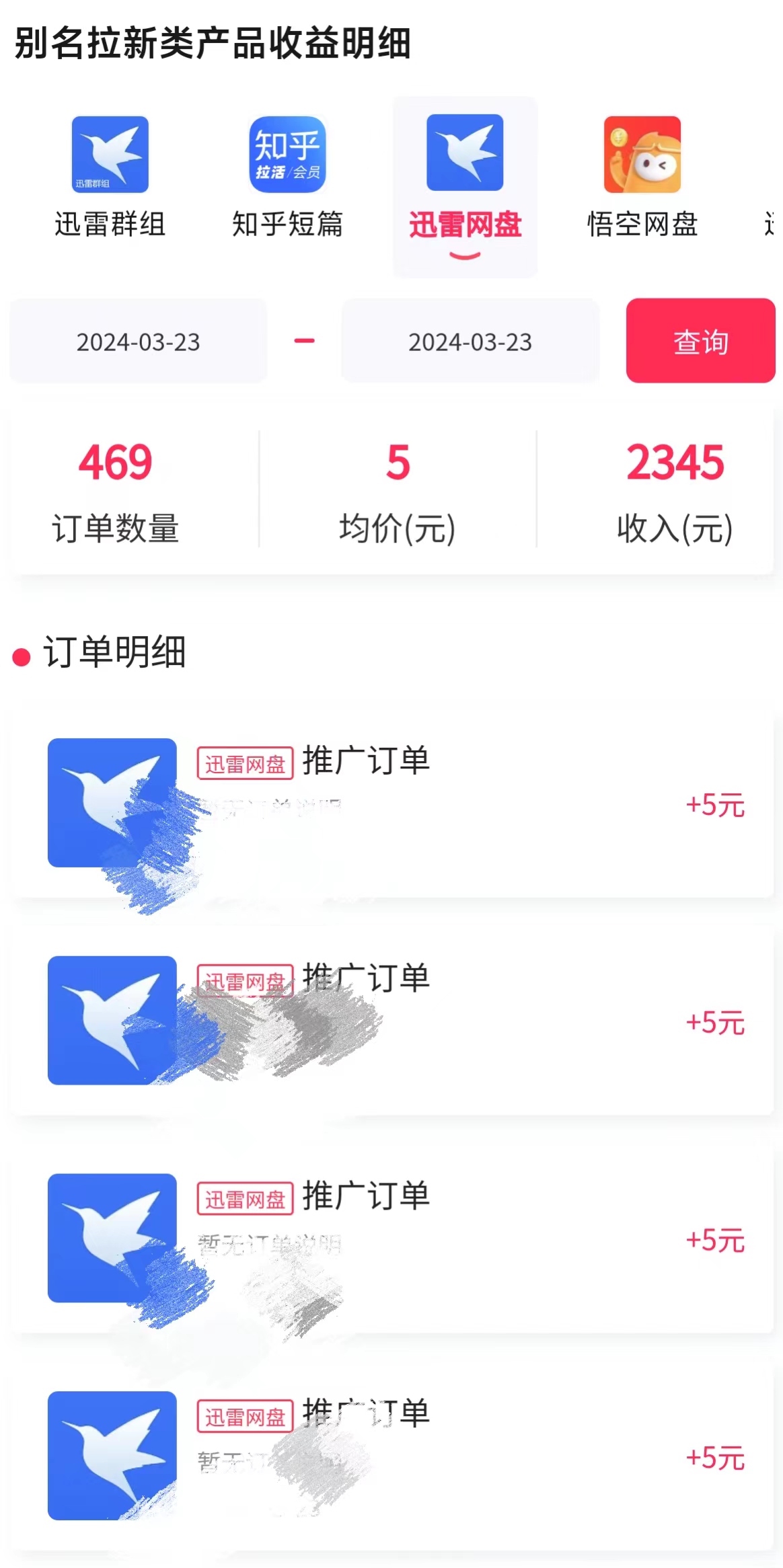 图片[3]-美女哄睡无人挂机2.0，浅擦边拉爆流量不违规，日收3000+，小白可落地实操-起飞项目网