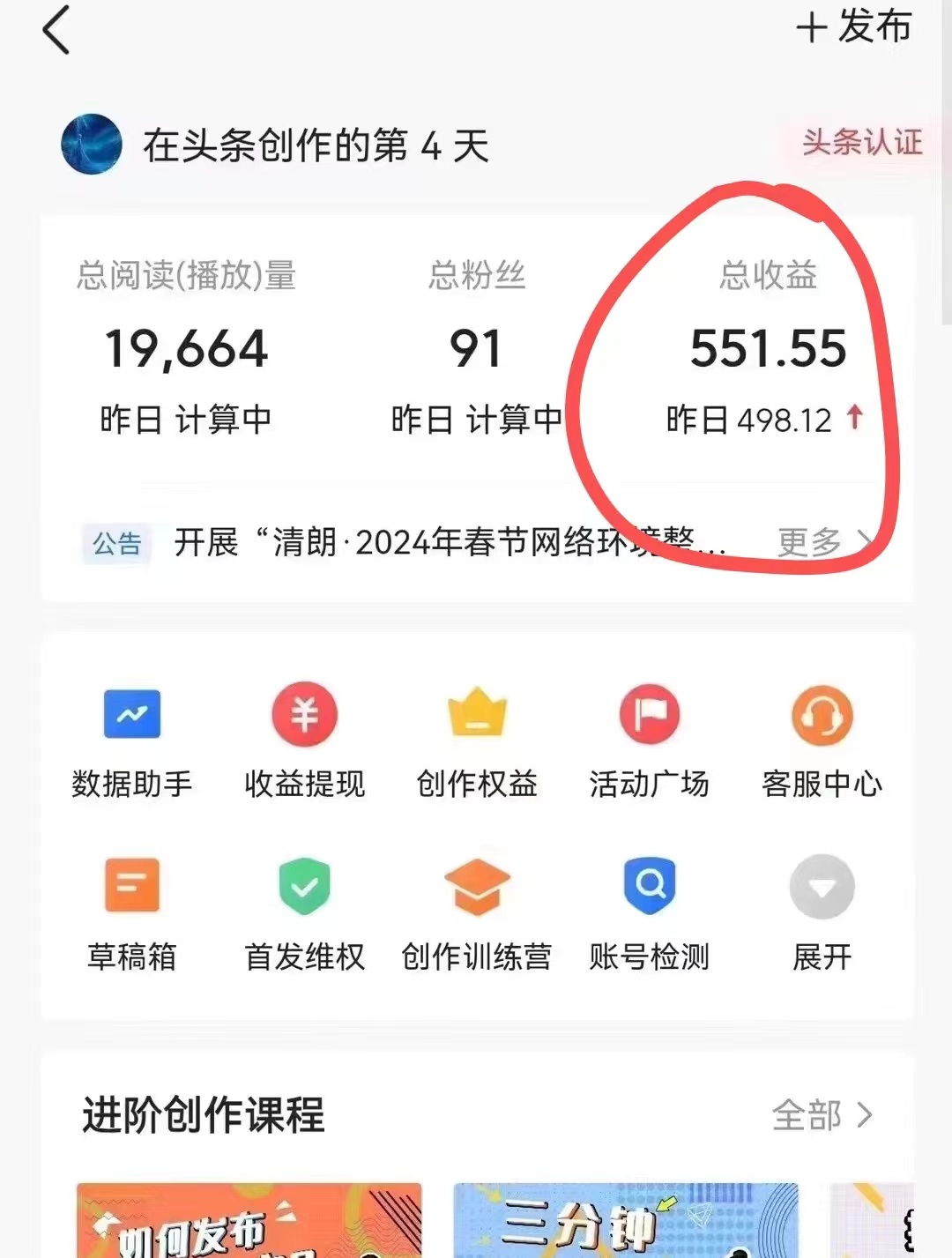 图片[2]-利用AI工具无脑复制粘贴撸头条收益 每天2小时 稳定月入5000+互联网入门项目-起飞项目网