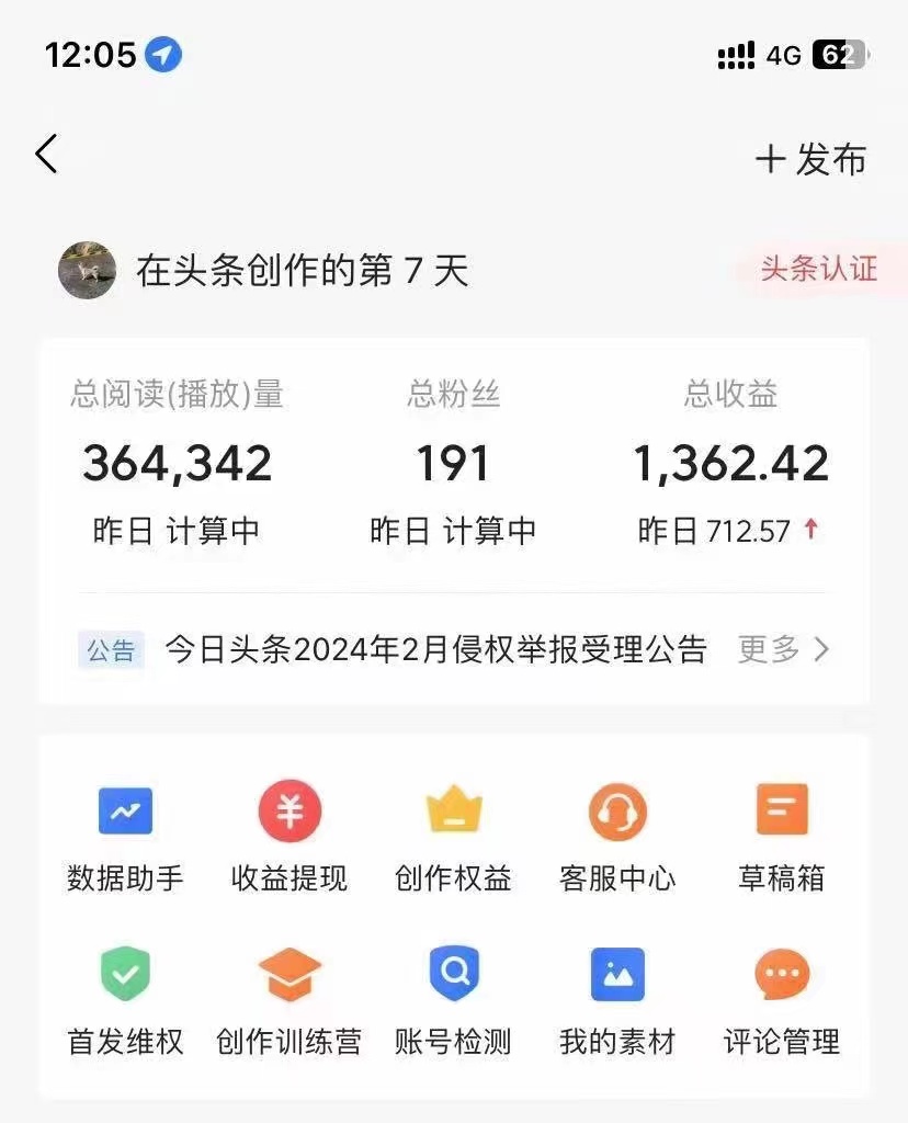 图片[5]-利用AI工具无脑复制粘贴撸头条收益 每天2小时 稳定月入5000+互联网入门项目-起飞项目网